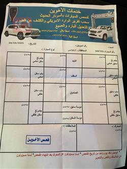 نیسان ئەلتیما